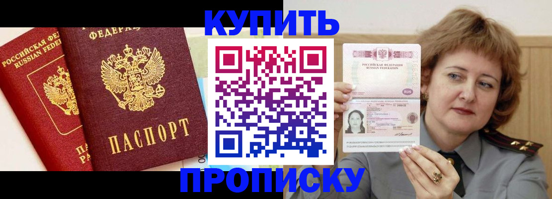 временная прописка в Челябинской области