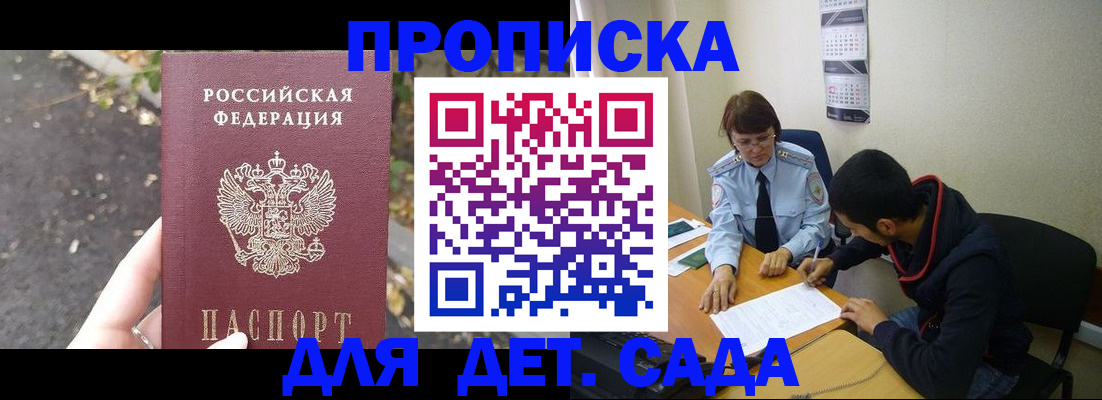 временная регистрация законно в Челябинской области