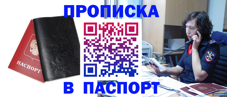 временная регистрация госуслуги в Челябинской области