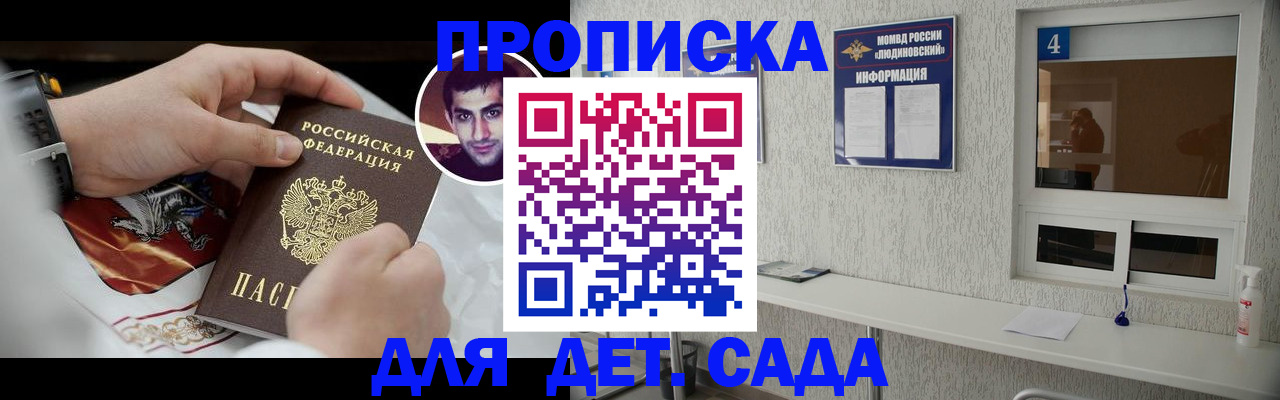 временная регистрация адрес в Челябинской области