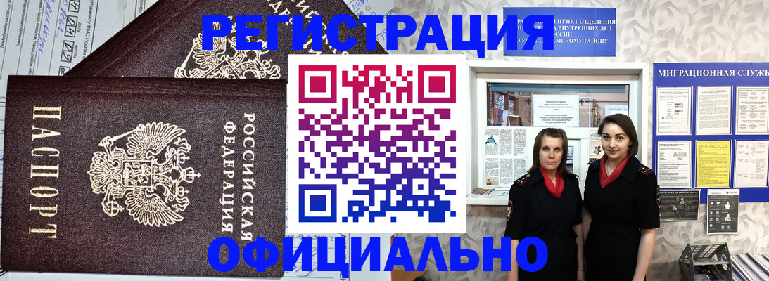 временная регистрация для всех в Челябинской области